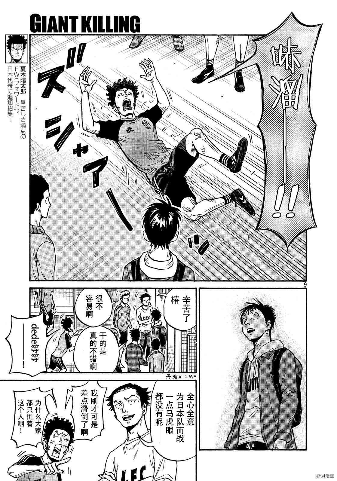 第551话