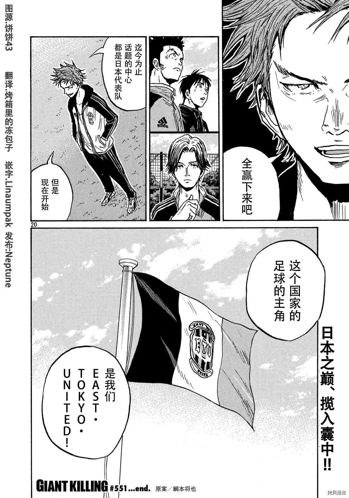 第551话