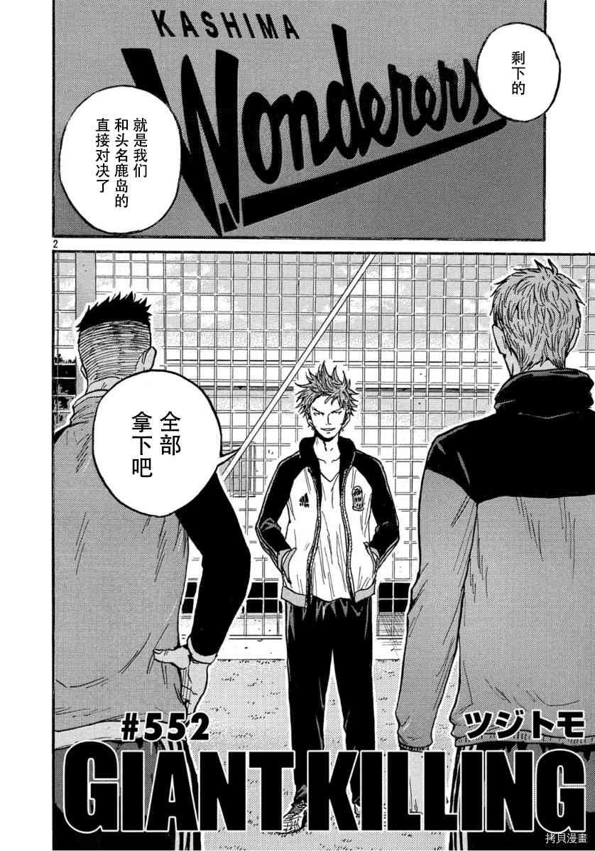 第552话