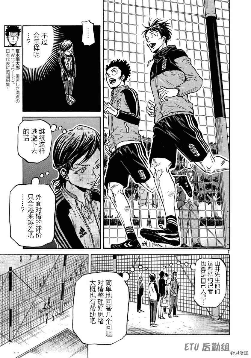 第552话
