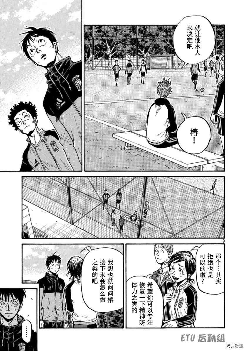 第552话