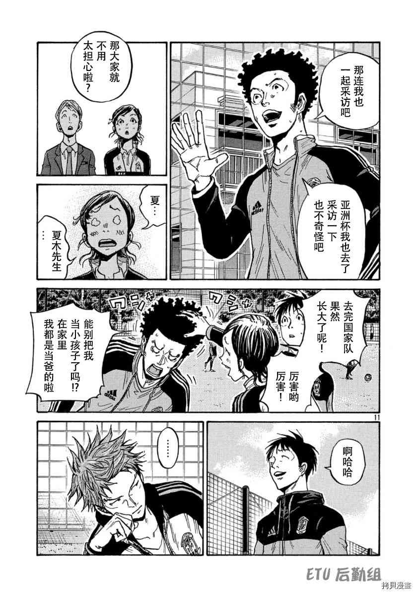 第552话
