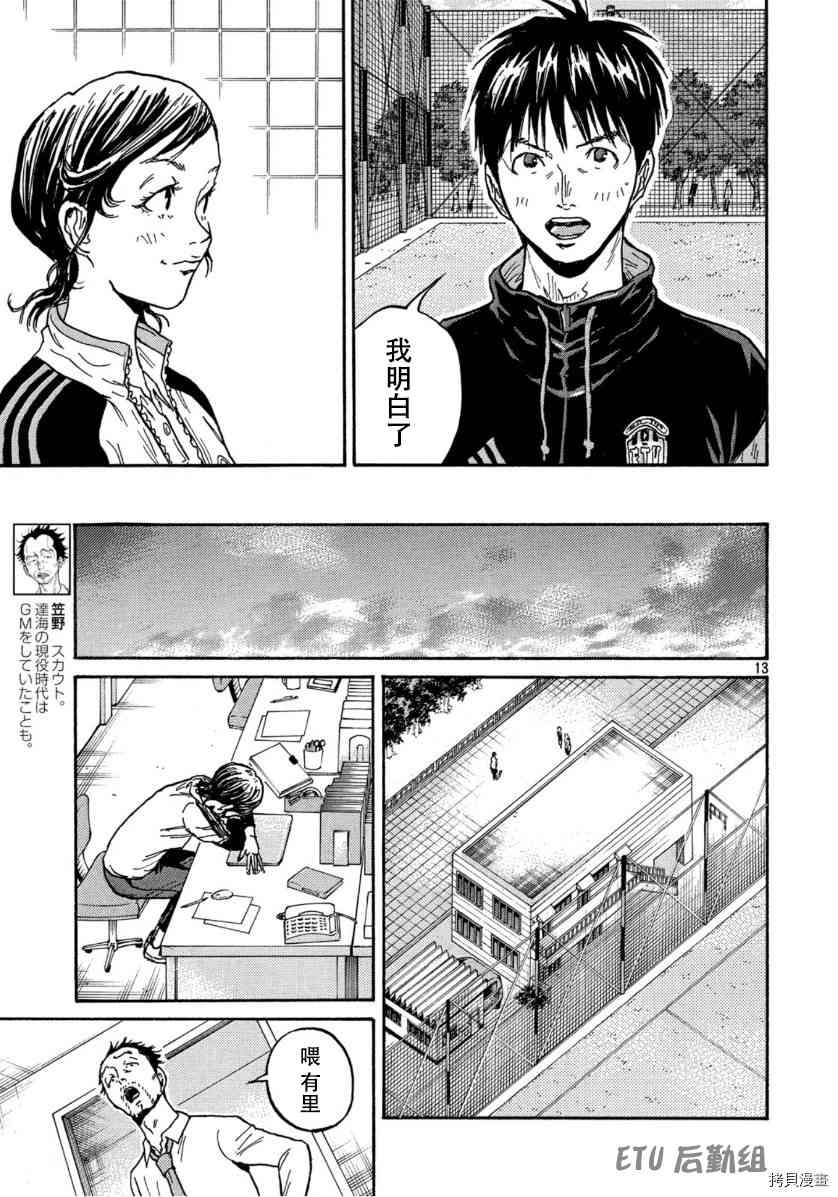 第552话