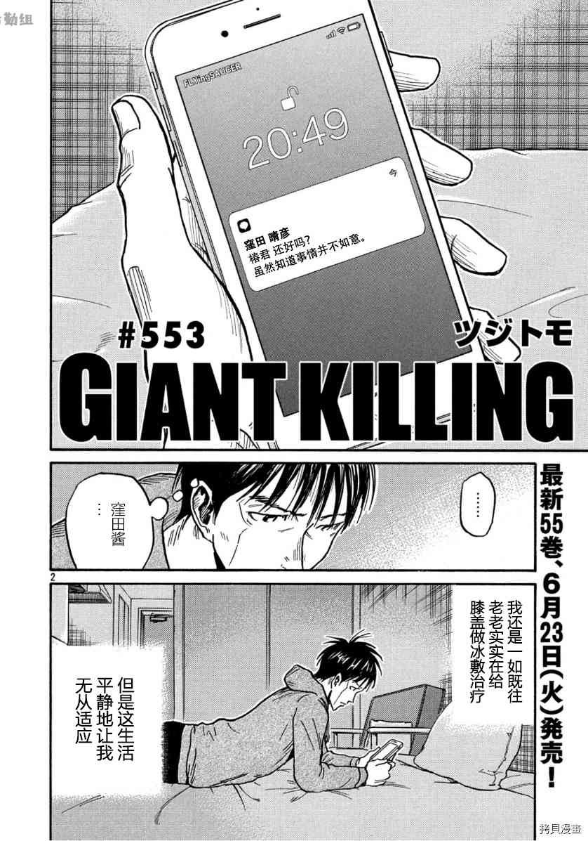 第553话