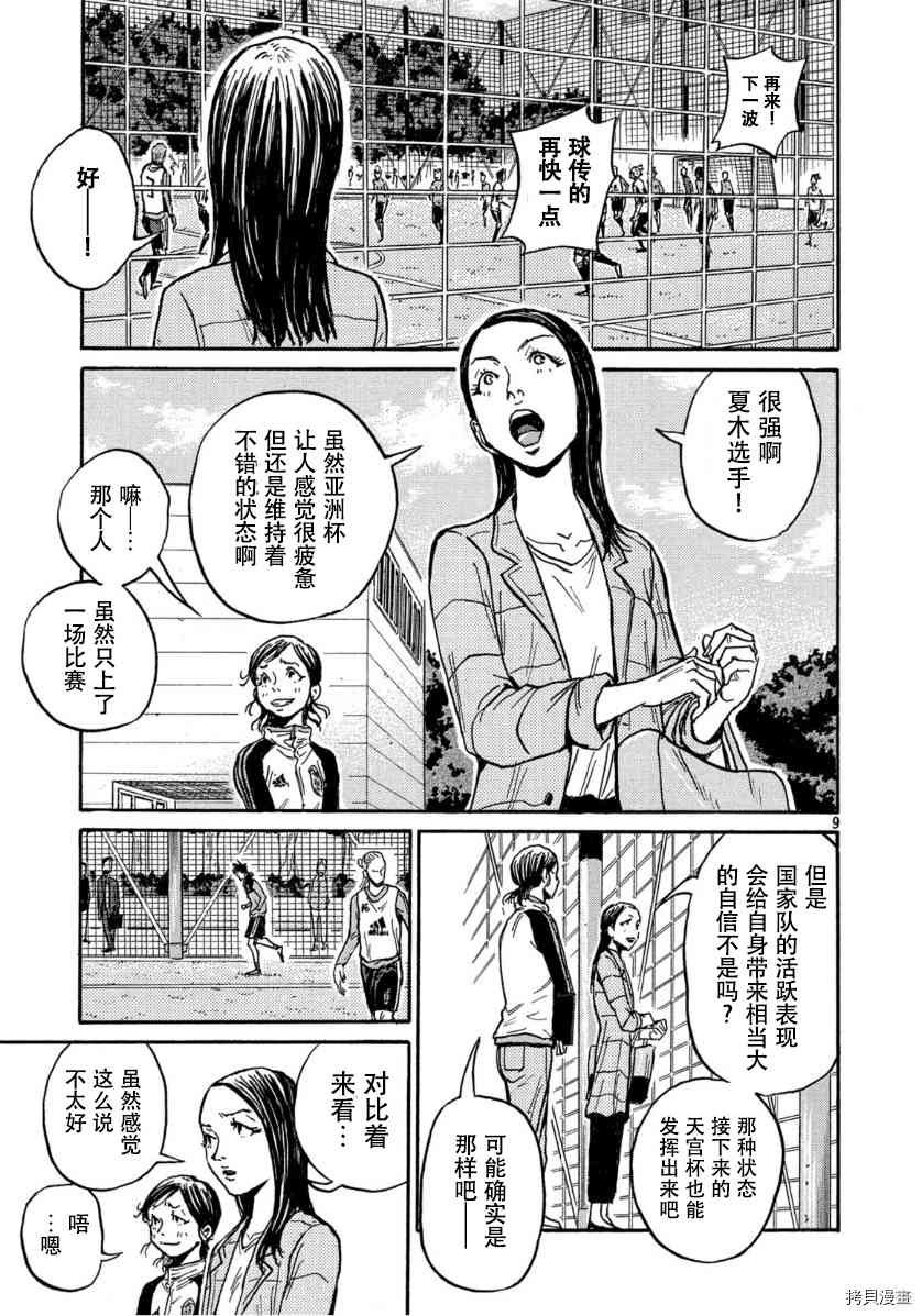 第553话