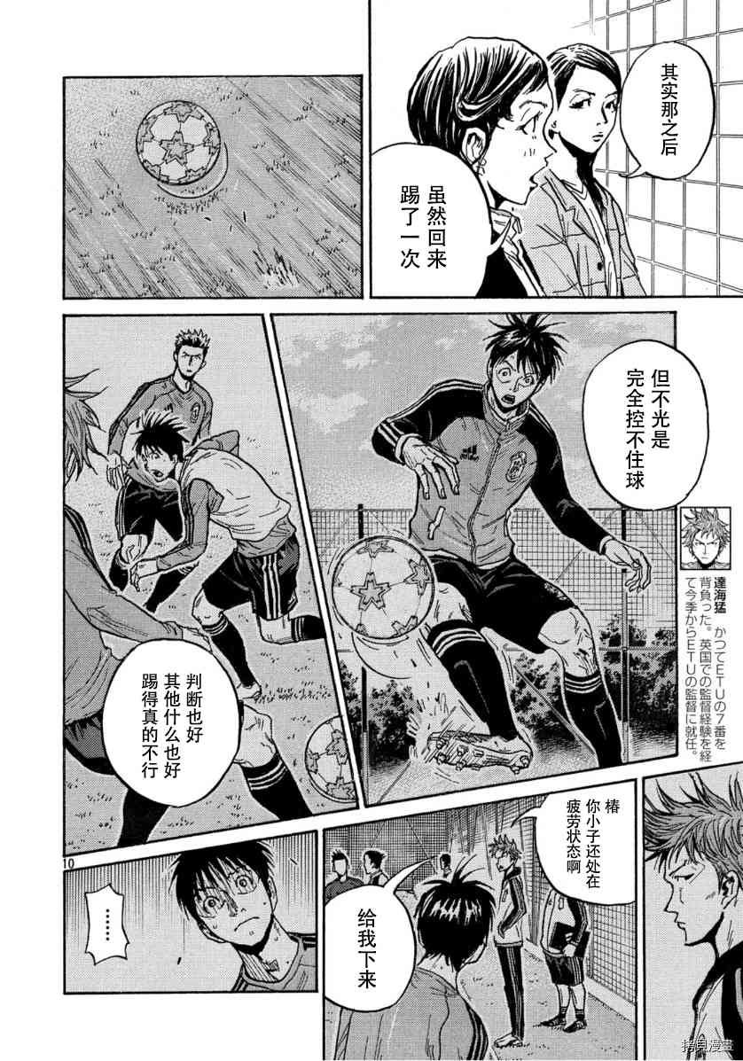 第553话
