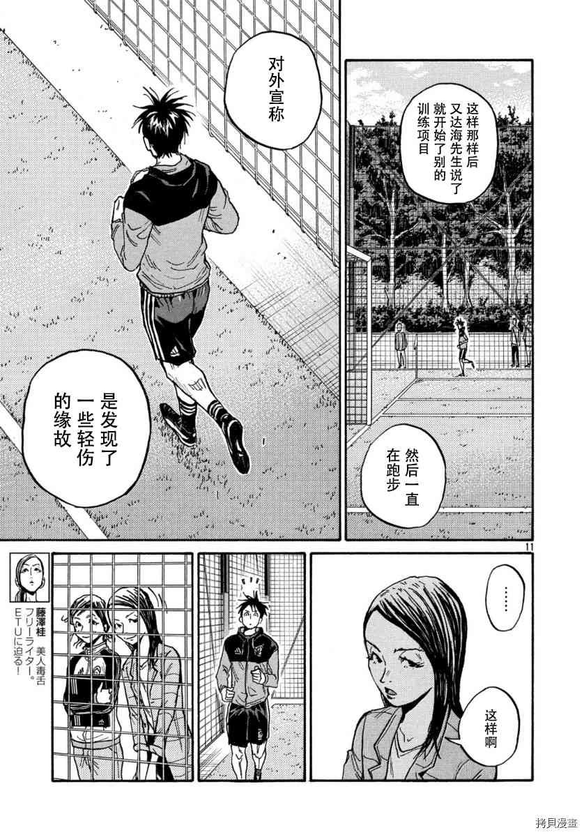 第553话