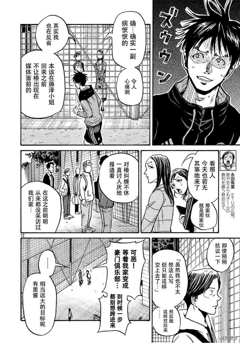 第553话