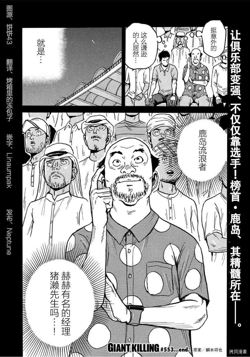 第553话