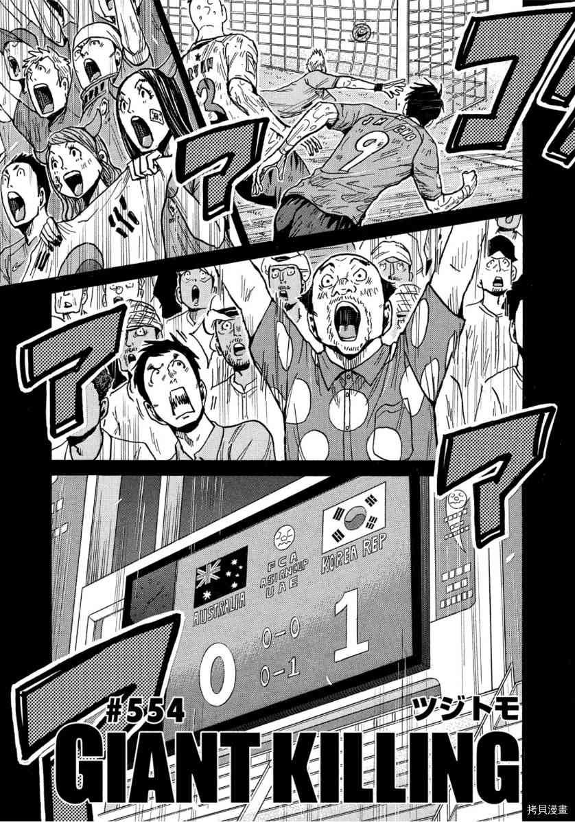 第554话