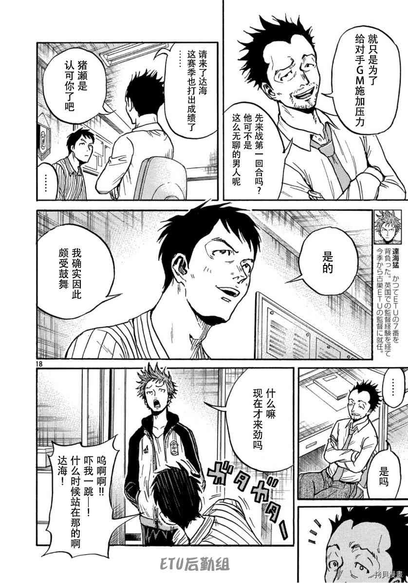 第554话