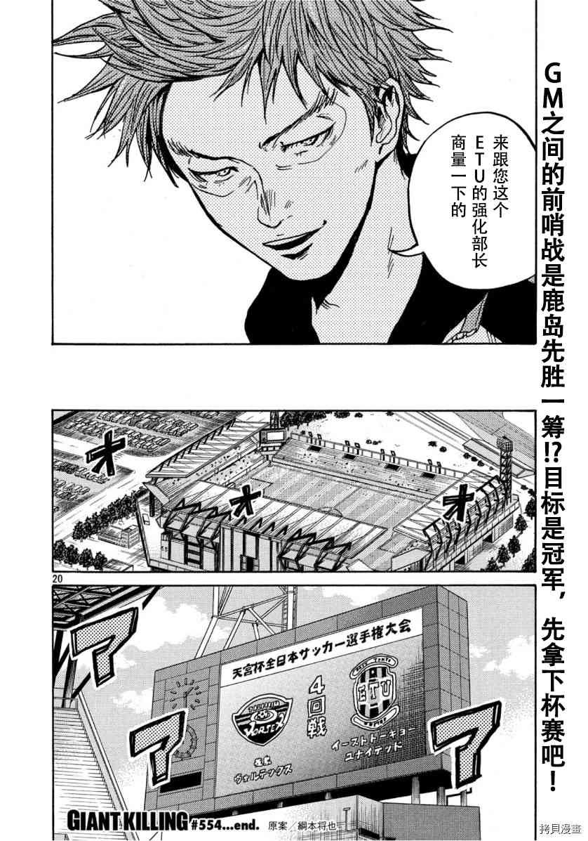 第554话
