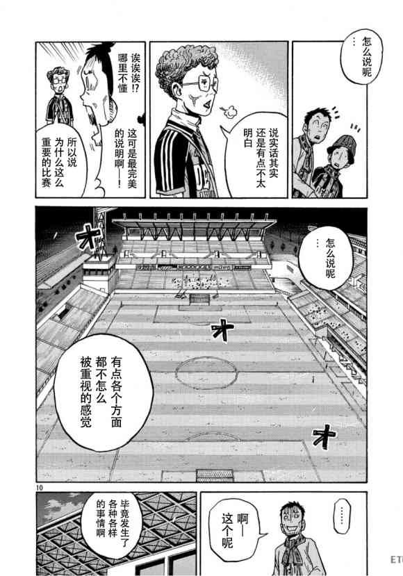 第555话