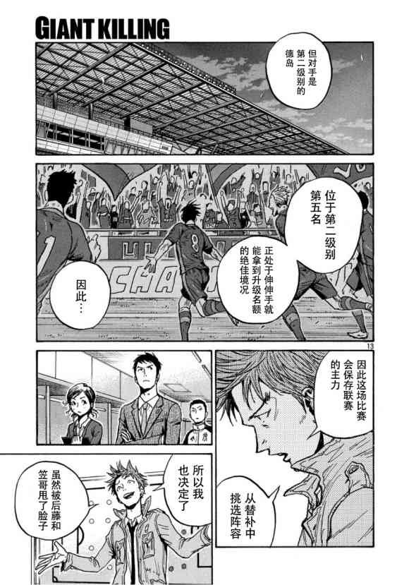 第555话
