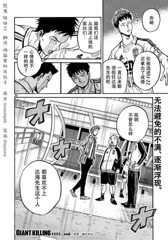 第555话