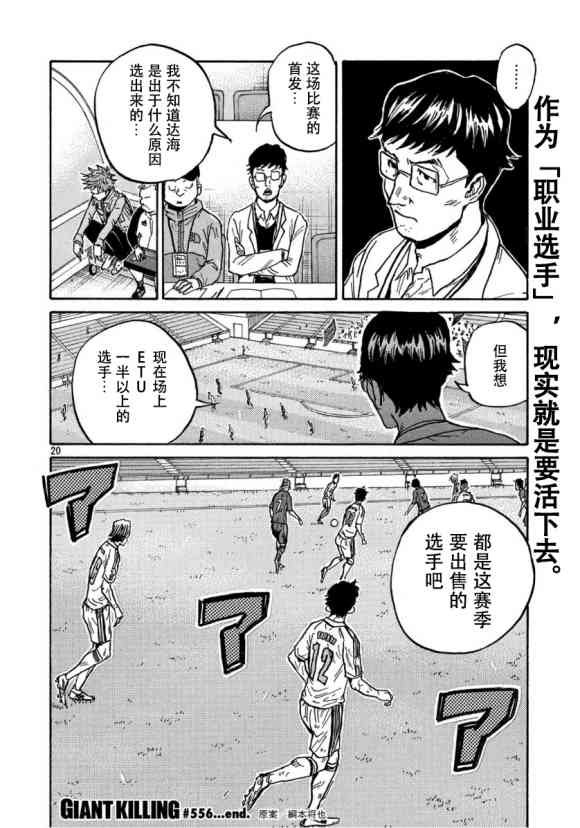 第556话