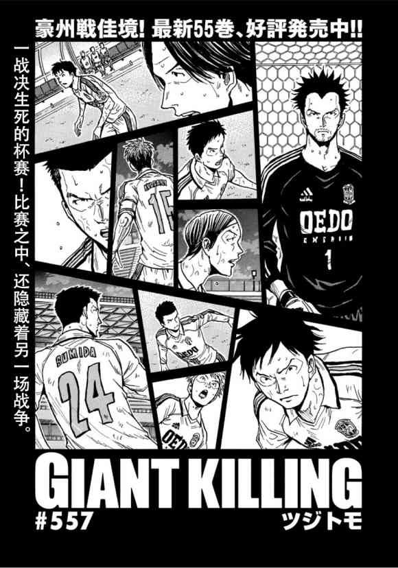 第557话