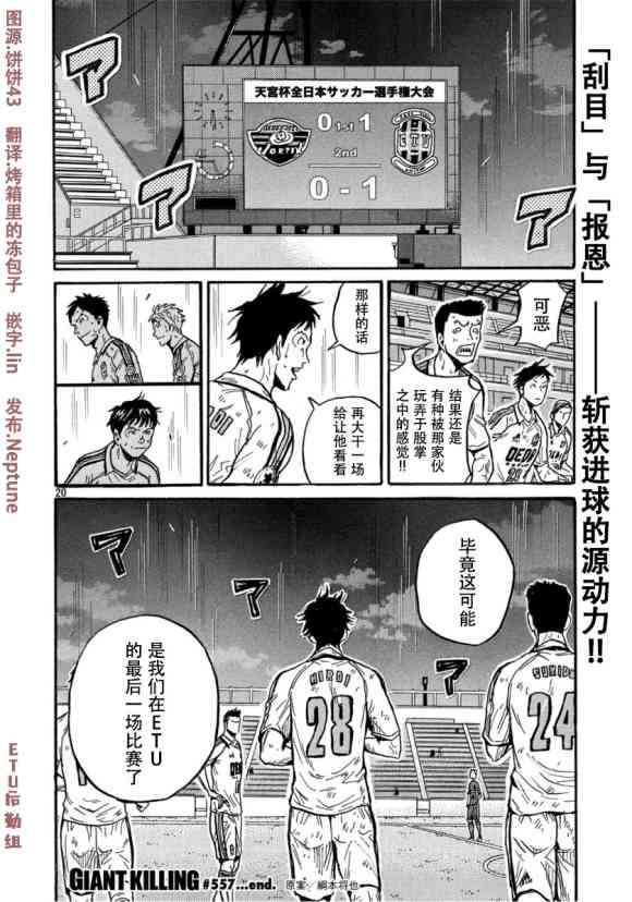 第557话