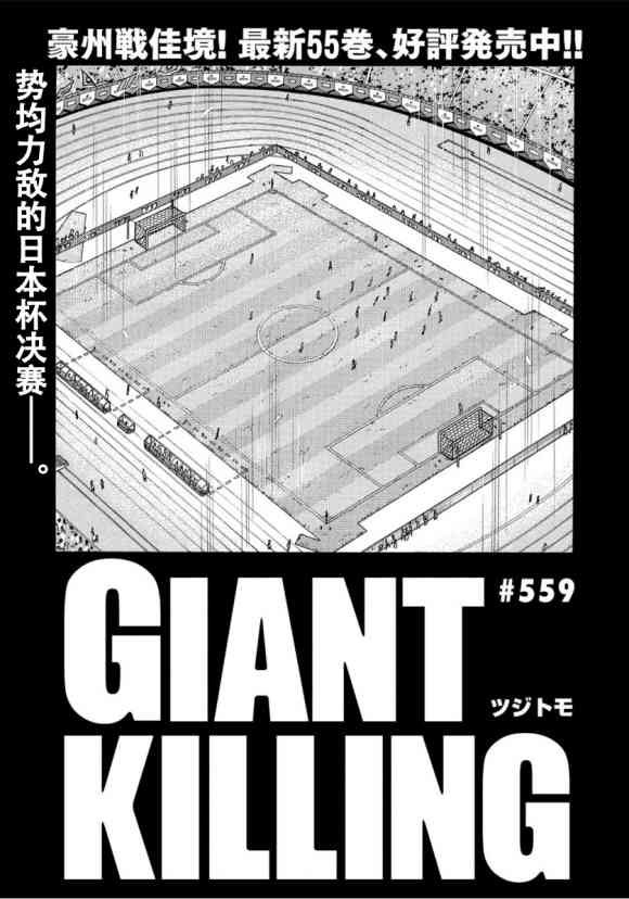 第559话