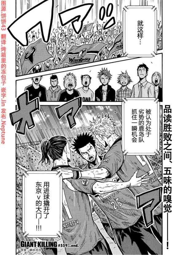 第559话