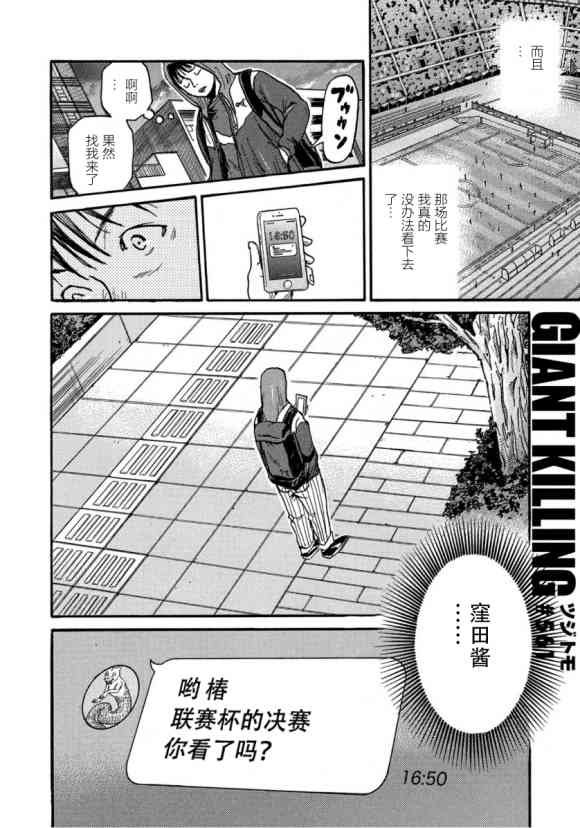 第561话