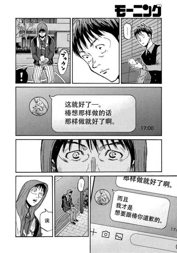 第561话