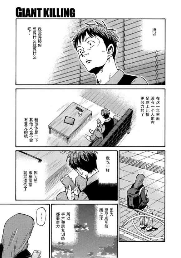 第561话