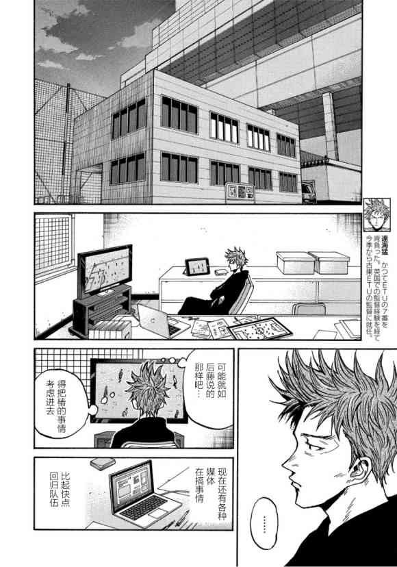 第561话
