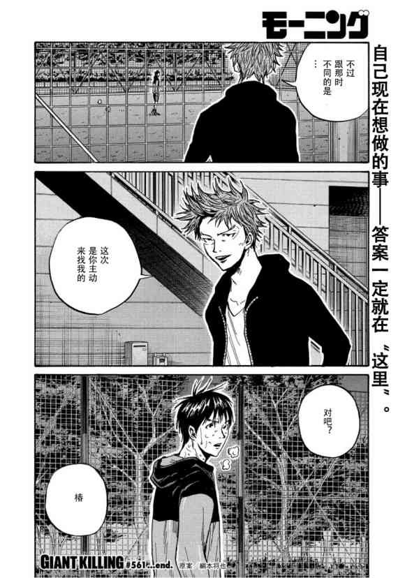 第561话