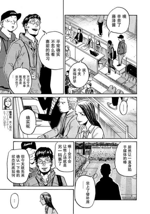 第562话