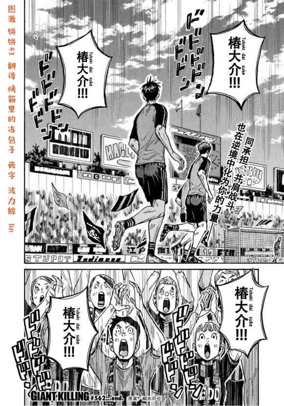 第562话