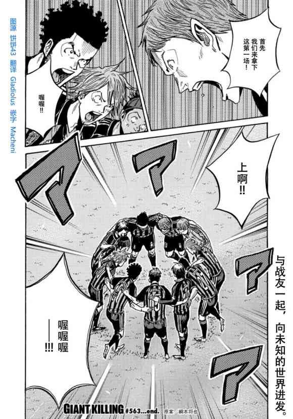 第563话
