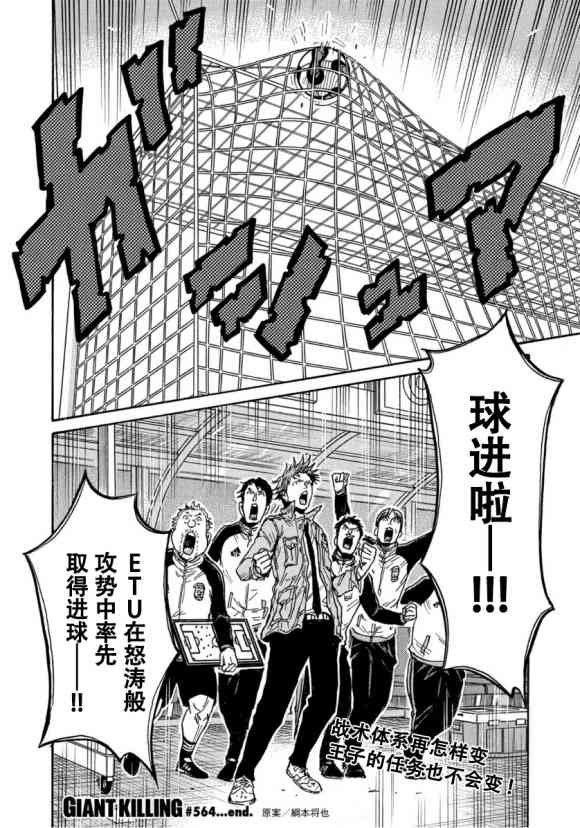 第564话
