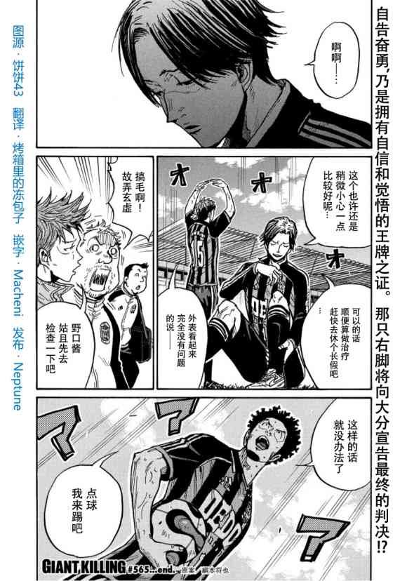 第565话