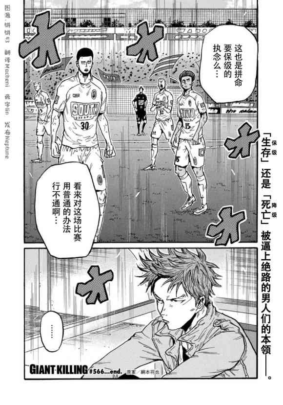 第566话