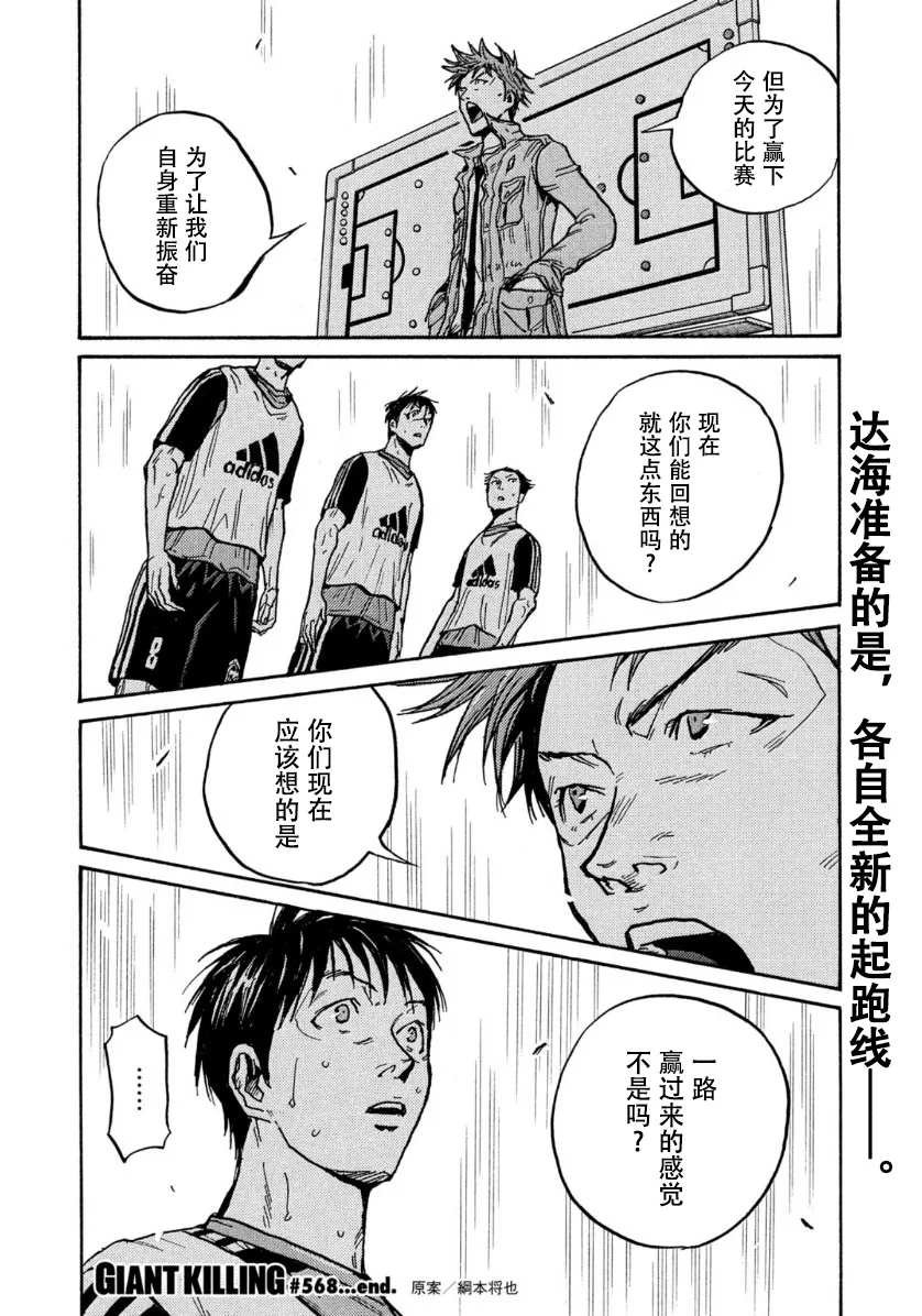 第568话