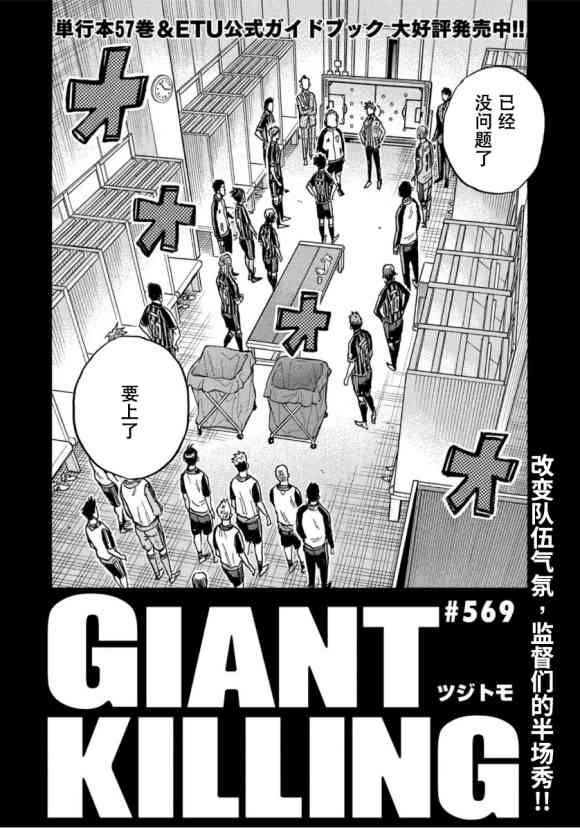 第569话