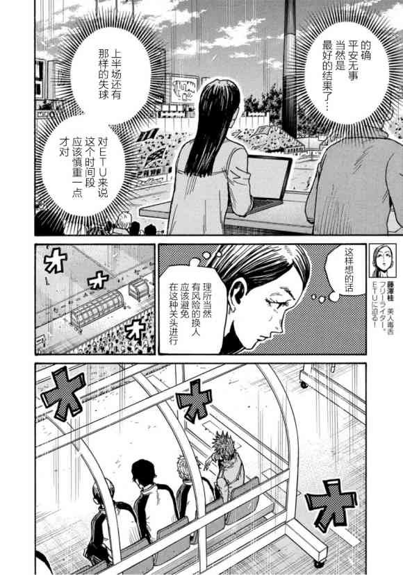第572话
