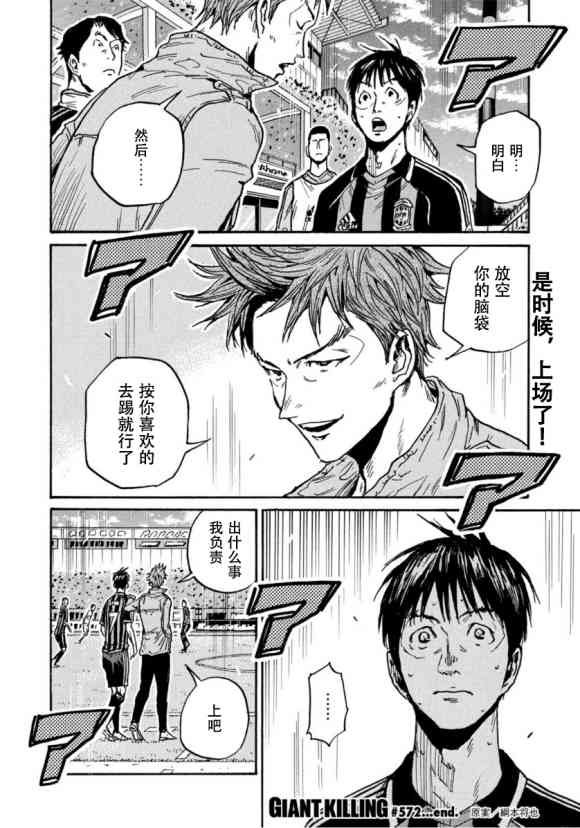 第572话