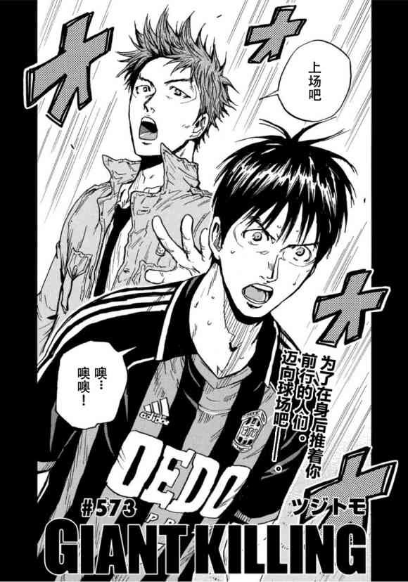 第573话