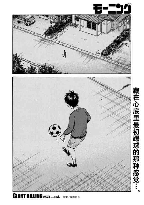 第574话