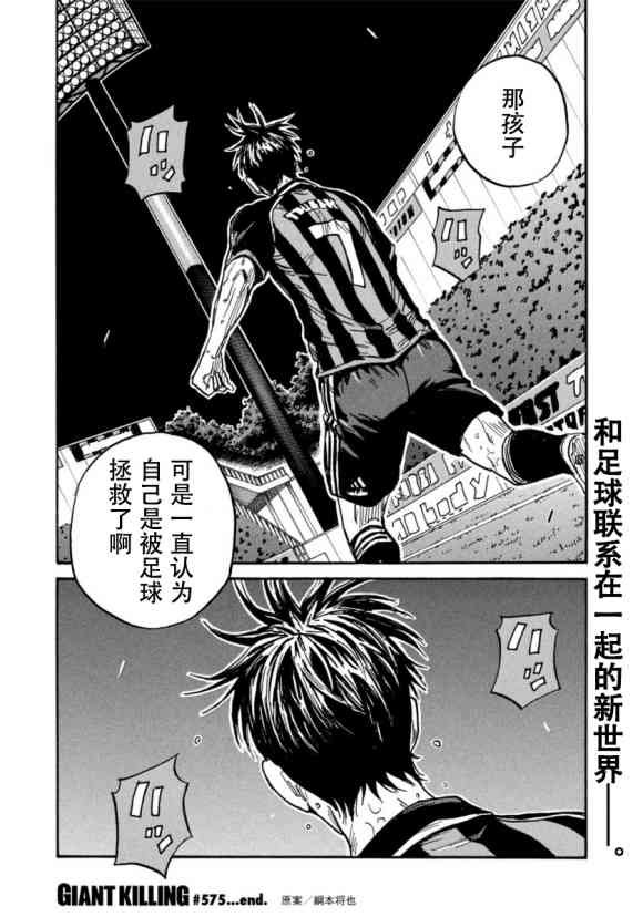 第575话