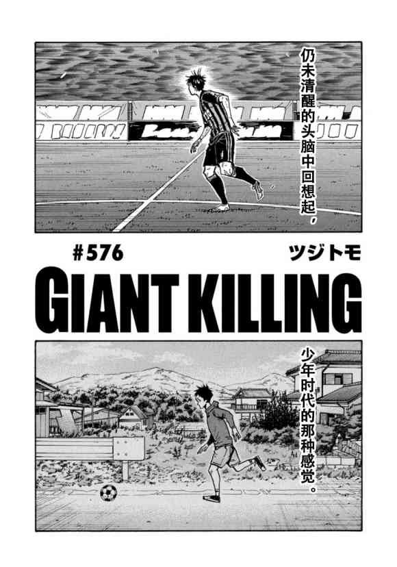 第576话