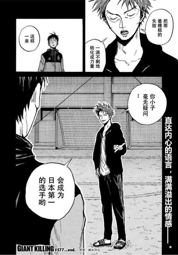 第577话
