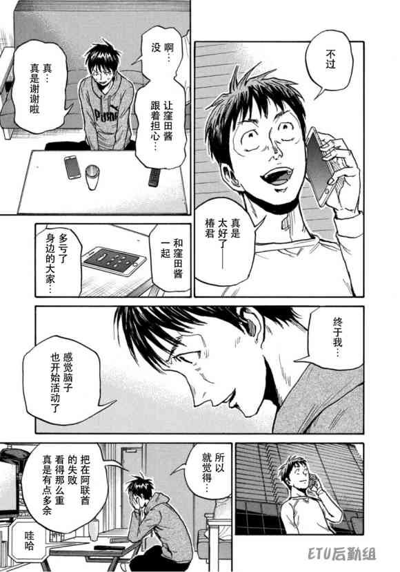 第579话