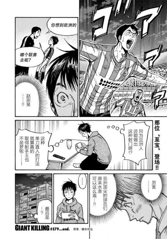 第579话