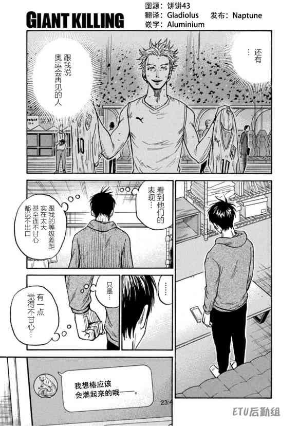 第580话