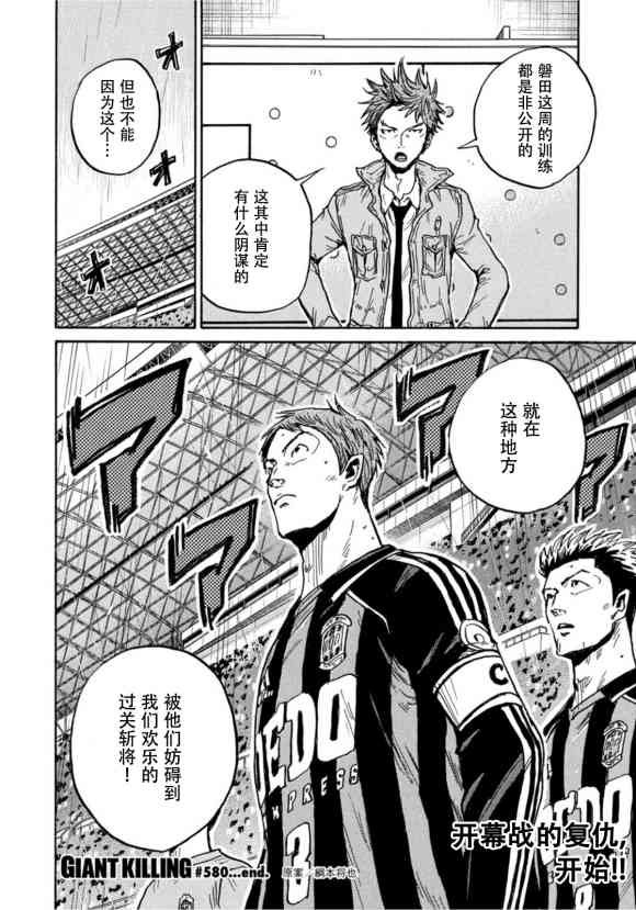 第580话