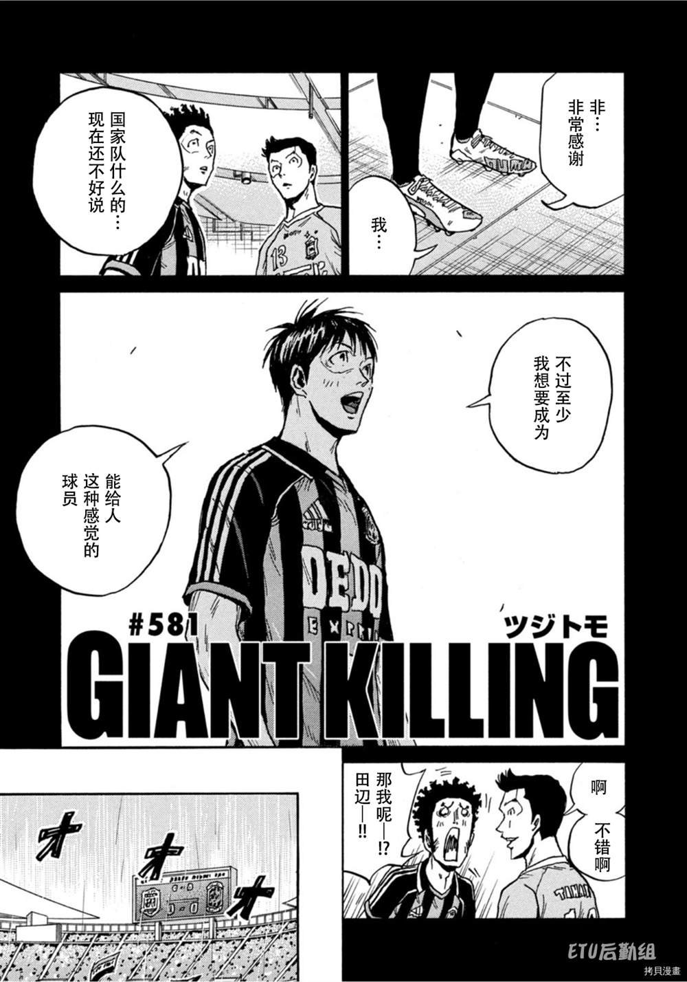 第581话