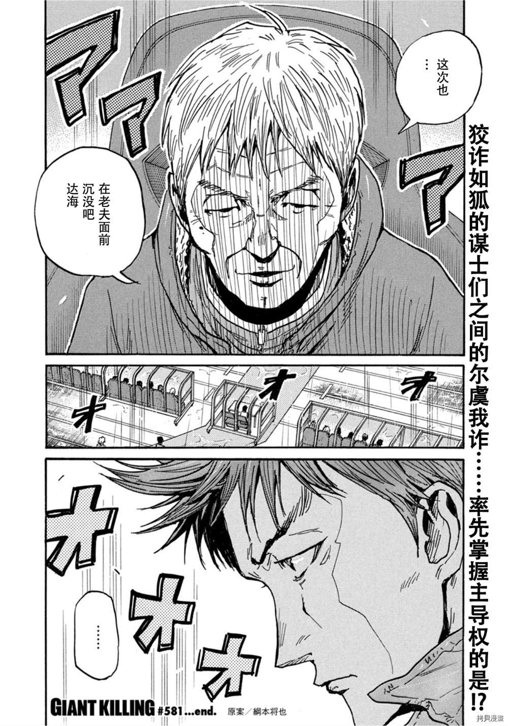 第581话